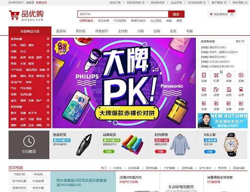 品优购