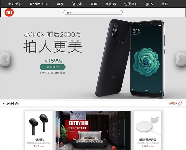 小米
